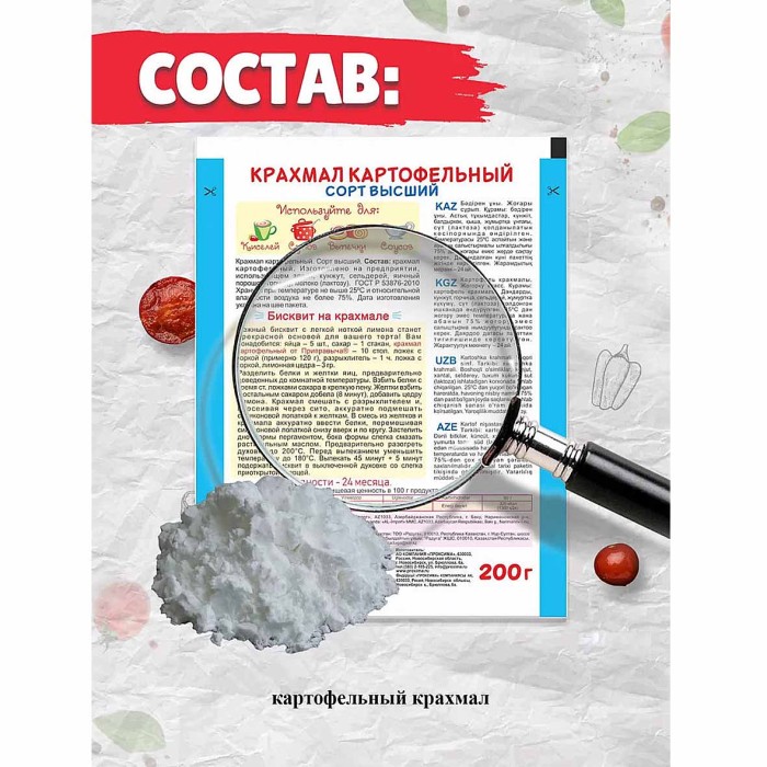 Крахмал Приправыч 200гр м/у