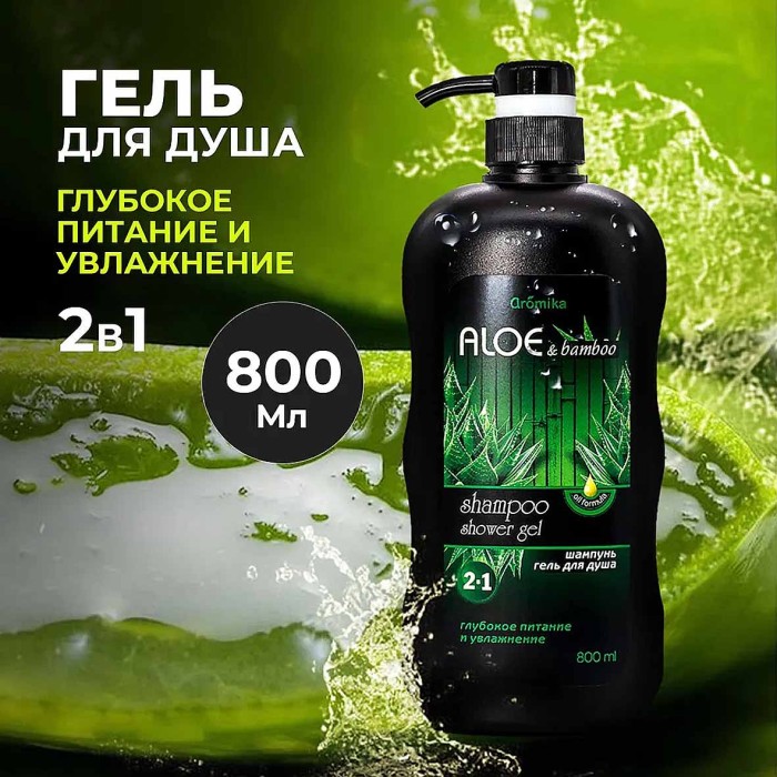 Гель для душа Aromika Алоэ-бамбук 2в1 800мл пэт