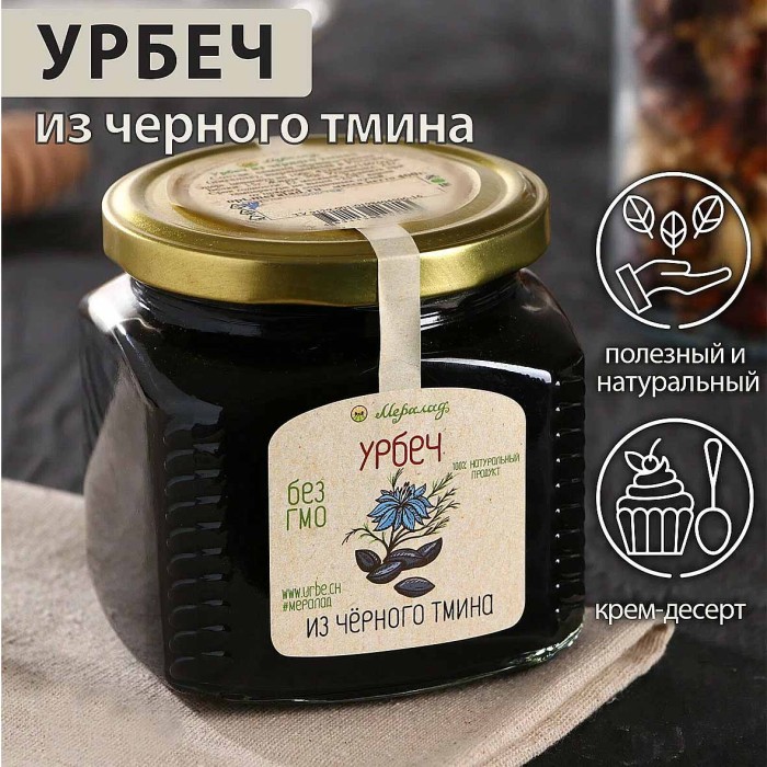 Паста Урбеч Мералад из Чёрного Тмина 230г ст/б