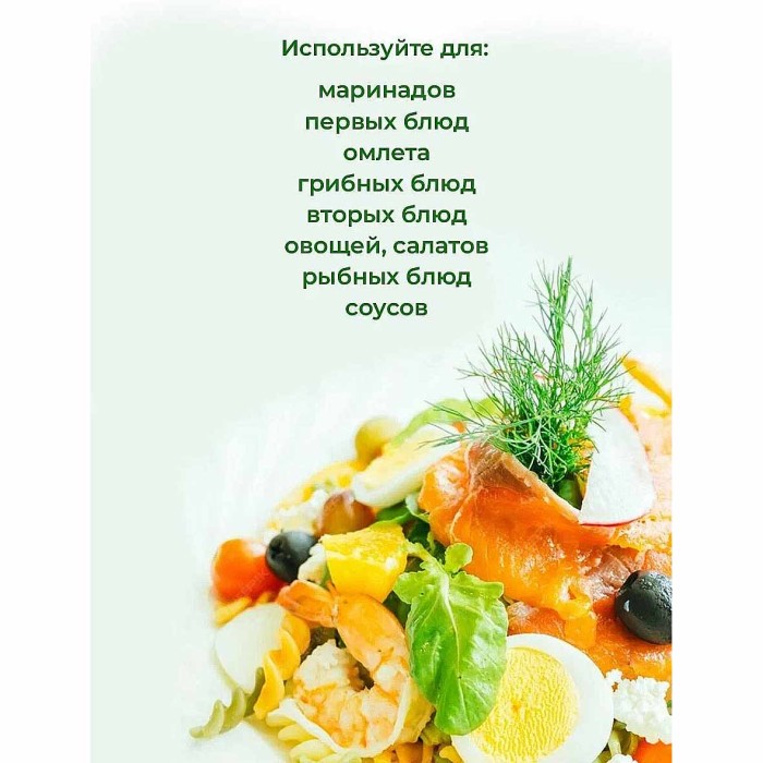 Петрушка Приправыч 30гр д/п