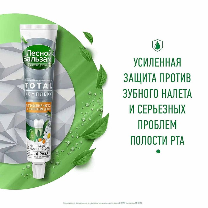 Паста зубная Лесной бальзам с экстрактами ромашки и облепихи 75мл к/у