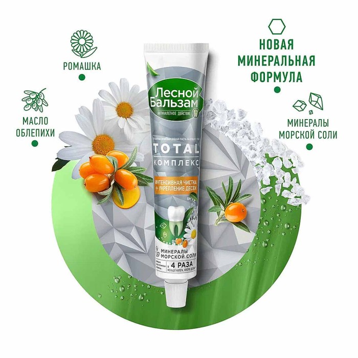 Паста зубная Лесной бальзам с экстрактами ромашки и облепихи 75мл к/у