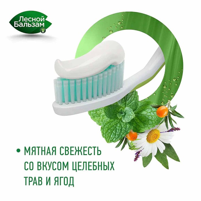 Паста зубная Лесной бальзам с экстрактами ромашки и облепихи 75мл к/у