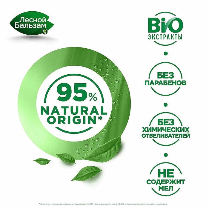 Паста зубная Лесной бальзам с экстрактами ромашки и облепихи 75мл к/у