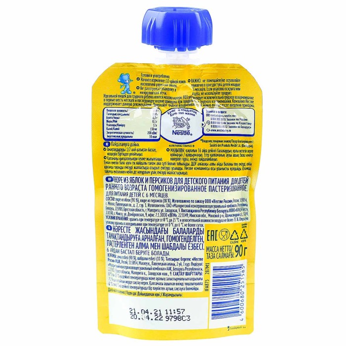 Пюре Nestle яблоко и персик 90гр
