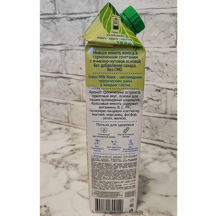 Напиток на ячменно-нутовой основе Green Milk с кокосом 1л т/п