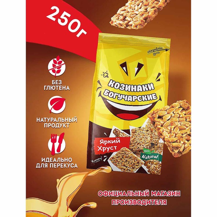 Козинаки Богучарские Яркий хруст подсолнечные с кунжутом 250гр м/у