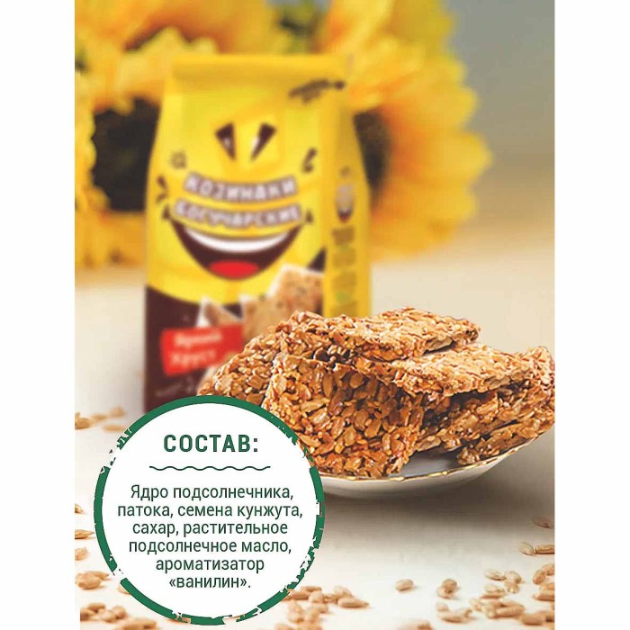 Козинаки Богучарские Яркий хруст подсолнечные с кунжутом 250гр м/у