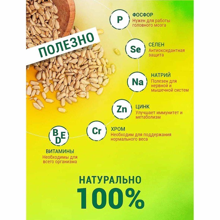 Козинаки Богучарские Яркий хруст подсолнечные с кунжутом 250гр м/у
