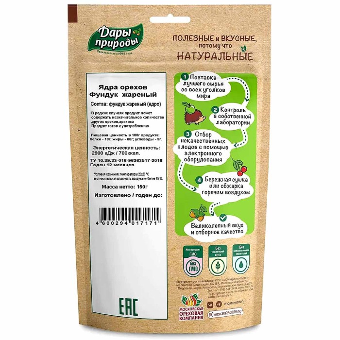Ядро фундука Дары природы жареные 150гр м/у
