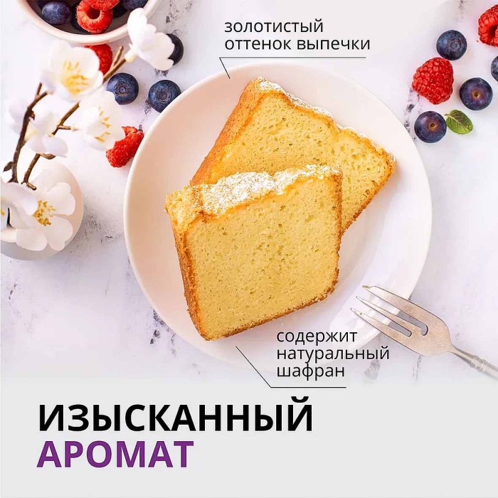 Разрыхлитель теста Dr.Bakers с шафраном 12гр м/у