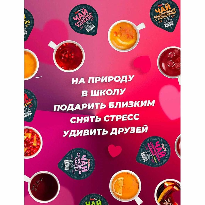 Чай SimpaTea зеленый манго-маракуйя 45гр пэт