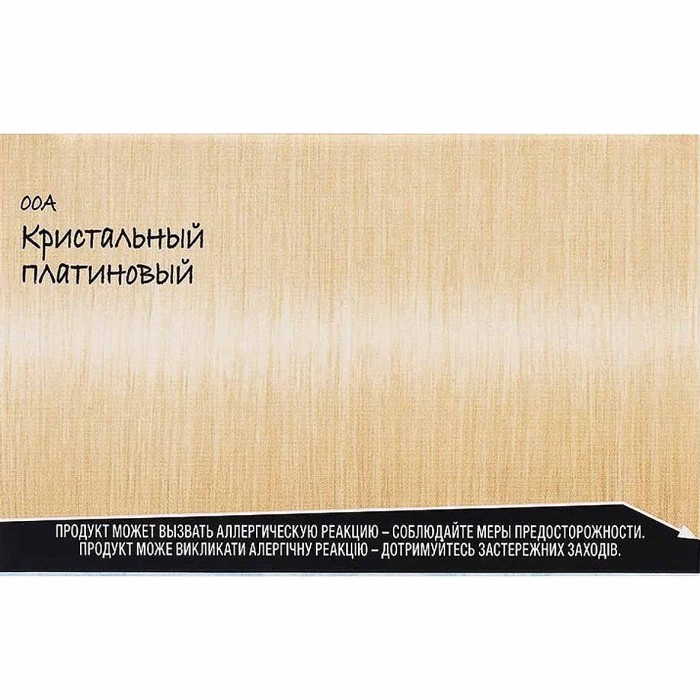 Краска для волос Got2b 00А Кристальный платиновый 142,5мл к/у