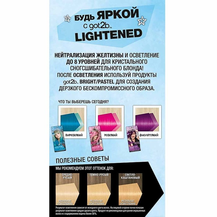 Краска для волос Got2b 00А Кристальный платиновый 142,5мл к/у