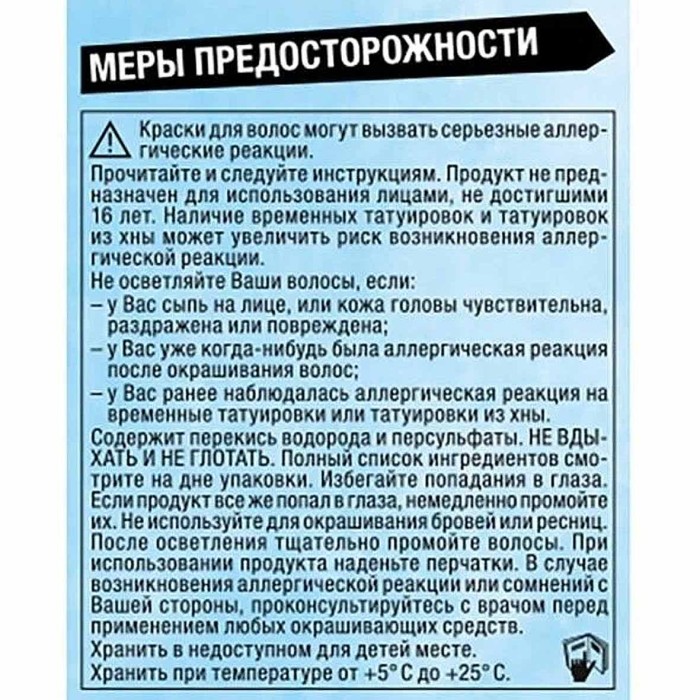 Краска для волос Got2b 00А Кристальный платиновый 142,5мл к/у