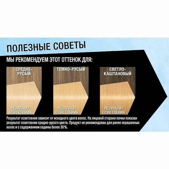 Краска для волос Got2b 00А Кристальный платиновый 142,5мл к/у