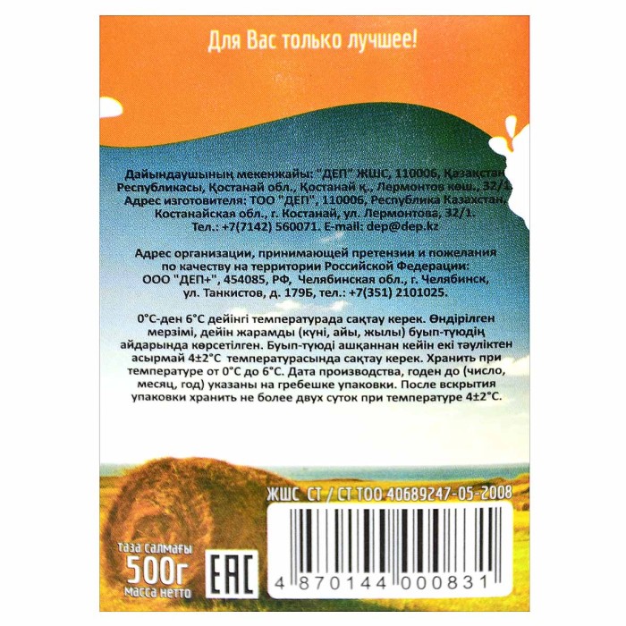 Ряженка dep ДЕПовский 2,5% 500мл т/п