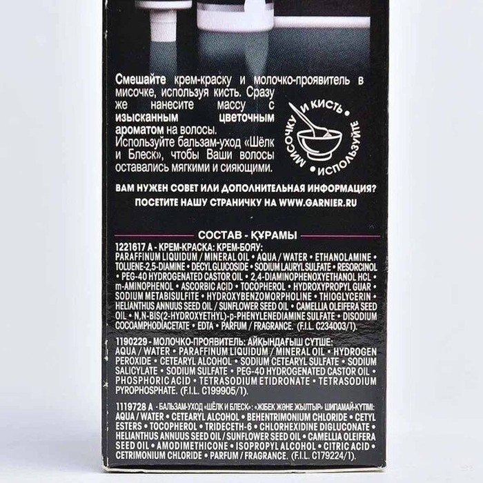 Краска для волос Garnier Olia 1.0 Глубокий черный