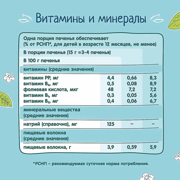 Печенье ФрутоНяня овсяное 12+ 50гр м/у