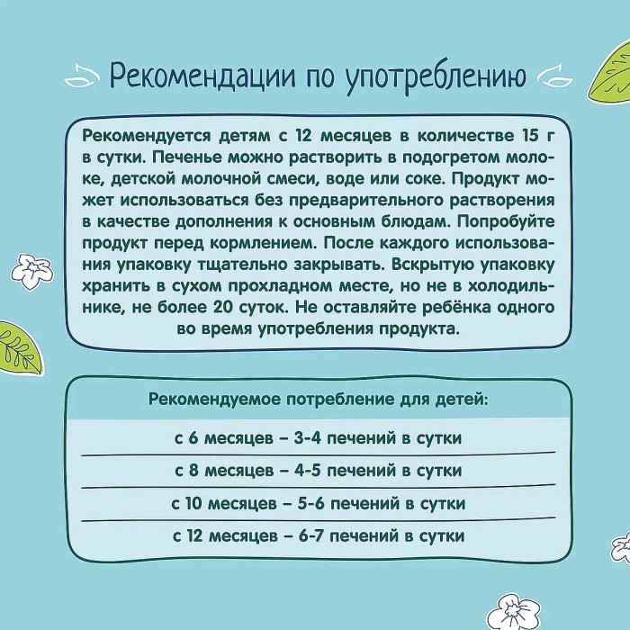 Печенье ФрутоНяня овсяное 12+ 50гр м/у