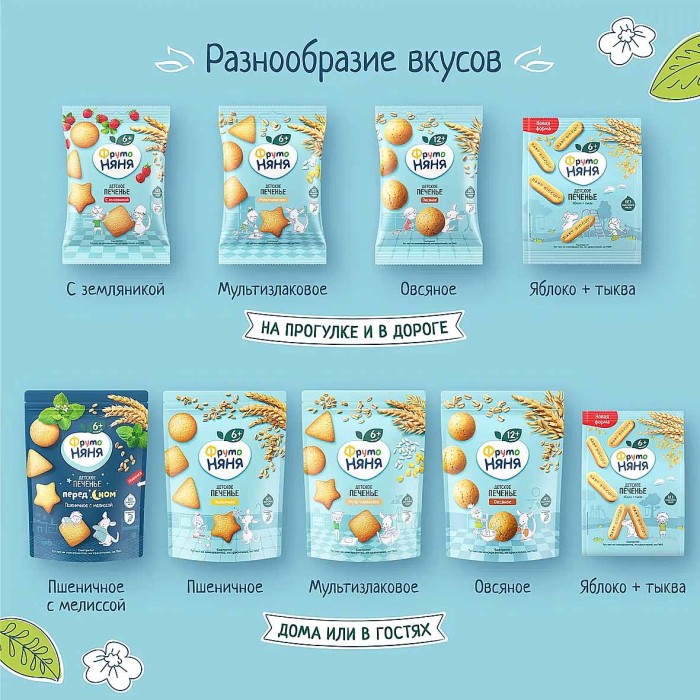Печенье ФрутоНяня овсяное 12+ 50гр м/у