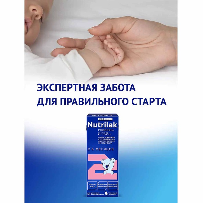 Смесь молочная Nutrilak с 6 мес 200мл