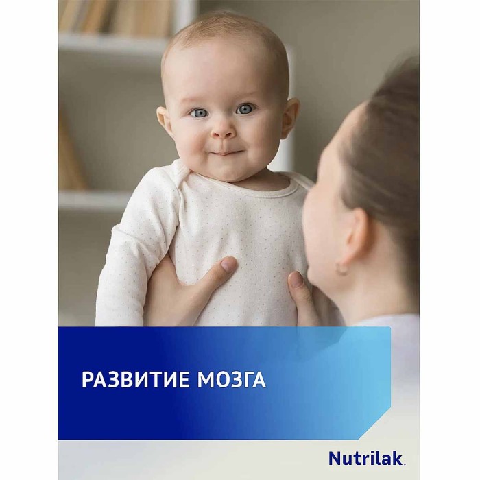Смесь молочная Nutrilak с 6 мес 200мл