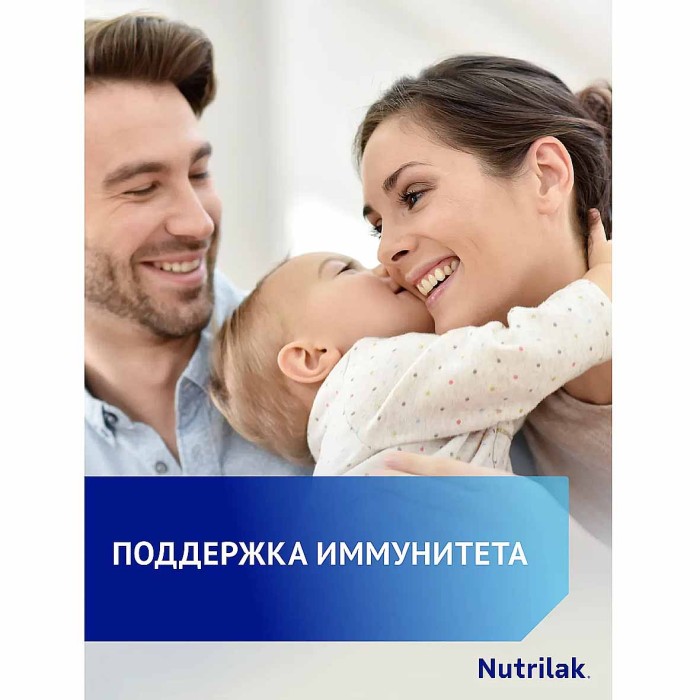 Смесь молочная Nutrilak с 6 мес 200мл