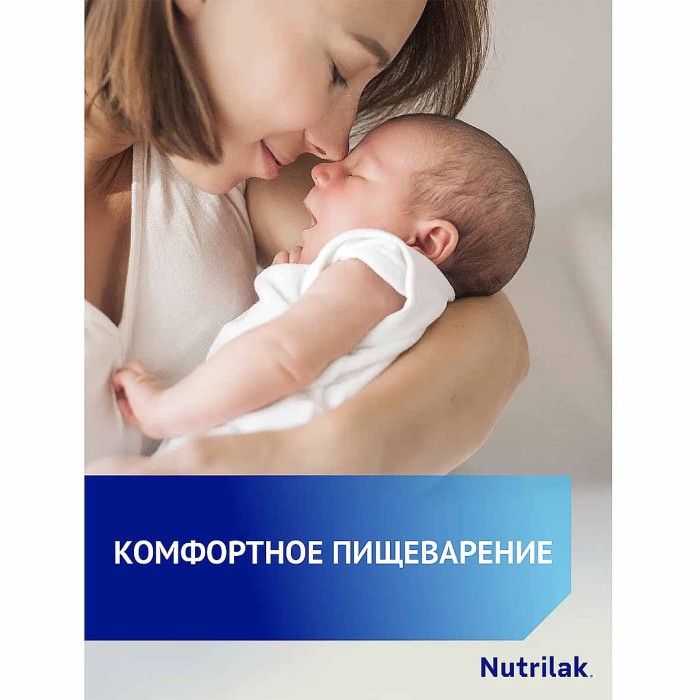 Смесь молочная Nutrilak с 6 мес 200мл