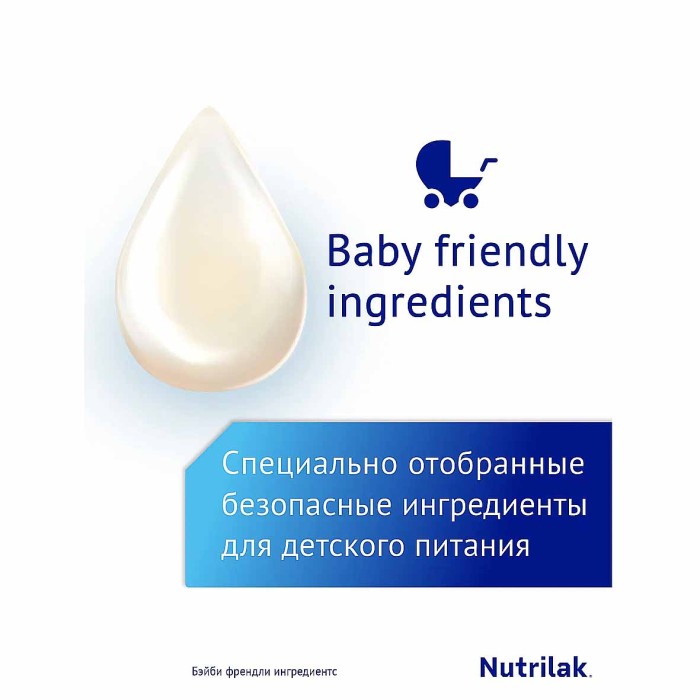 Смесь молочная Nutrilak с 6 мес 200мл