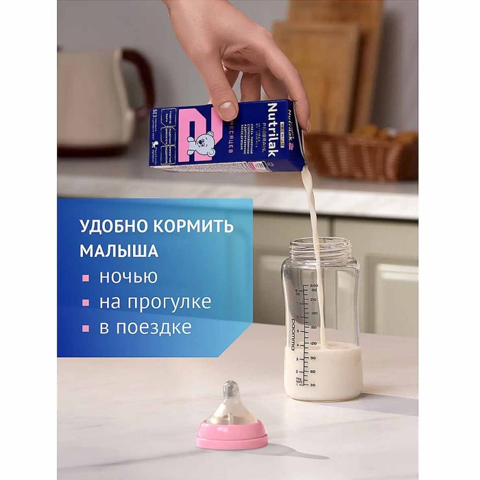 Смесь молочная Nutrilak с 6 мес 200мл