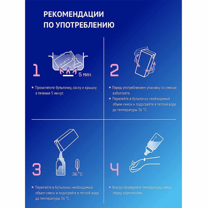 Смесь молочная Nutrilak с 6 мес 200мл