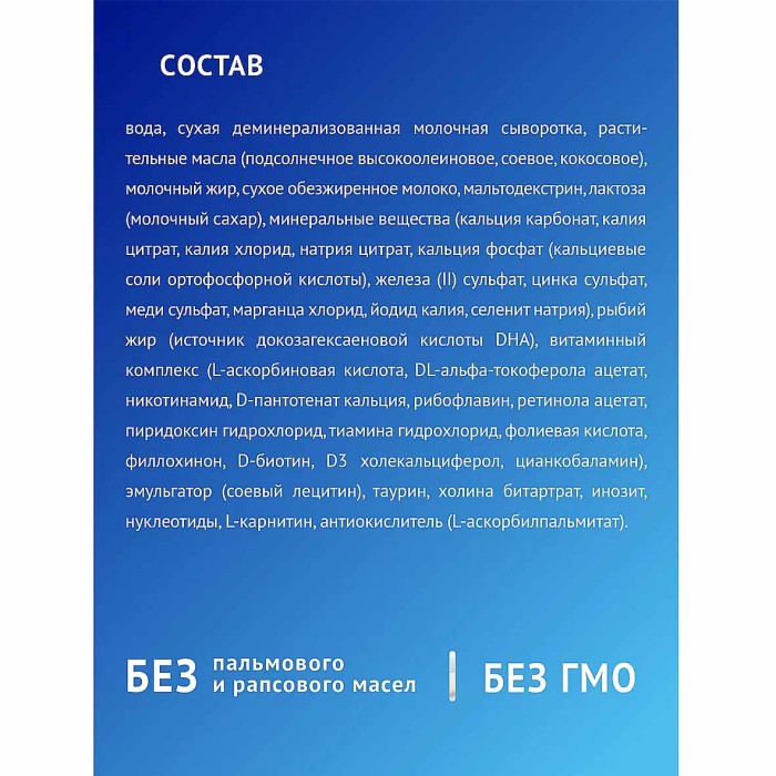 Смесь молочная Nutrilak с 6 мес 200мл