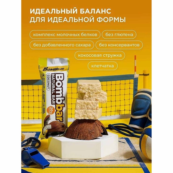 Батончики Bombbar Кокос 60гр м/у