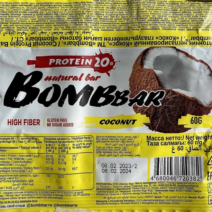 Батончики Bombbar Кокос 60гр м/у