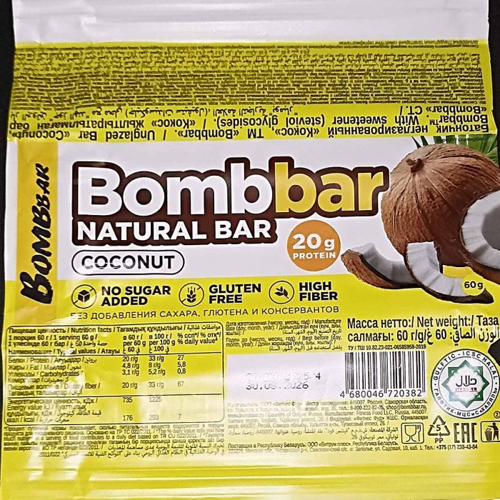 Батончики Bombbar Кокос 60гр м/у