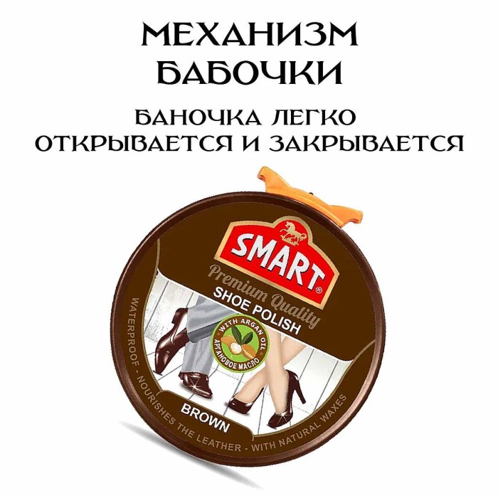 Крем для обуви Smart коричневый 50мл пэт