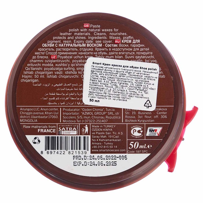 Крем для обуви Smart коричневый 50мл пэт
