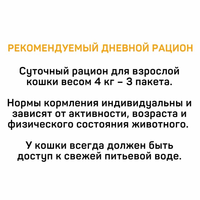 Корм для кошек Tasty Вкусная рыбка в желе  85гр пауч