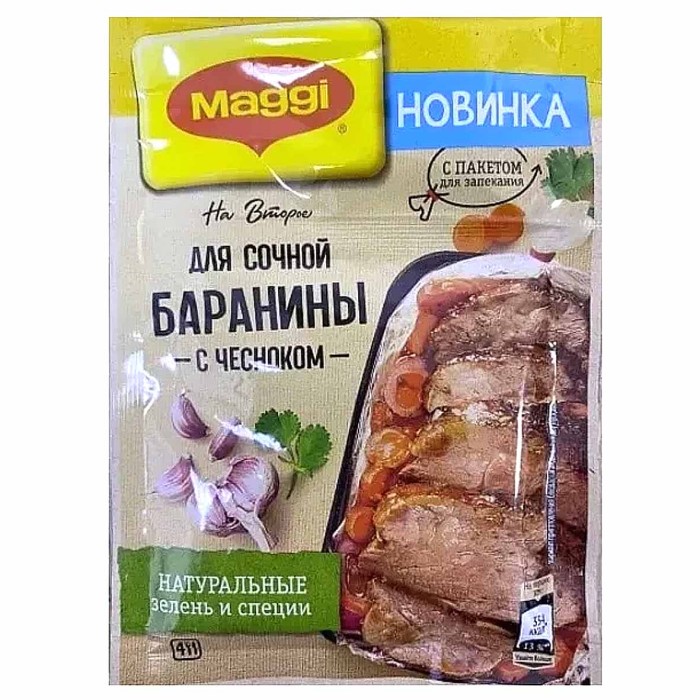 Приправа Maggi На второе для сочной баранины с чесноком 38гр м/у