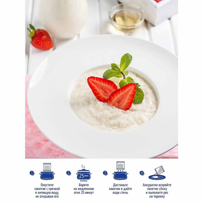 Крупа рис Мистраль Кубань 5*80гр к/у