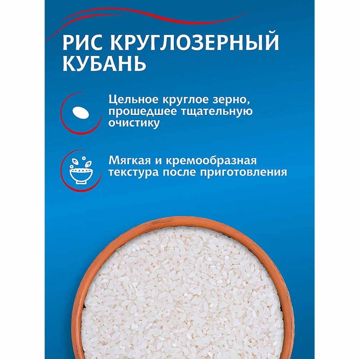 Крупа рис Мистраль Кубань 5*80гр к/у
