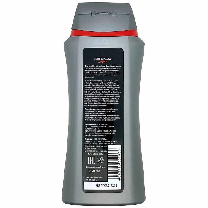 Набор подарочный 083 Blue Marine Sport гель для душа+пена для бритья к/у