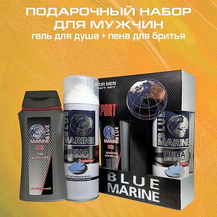 Набор подарочный 083 Blue Marine Sport гель для душа+пена для бритья к/у