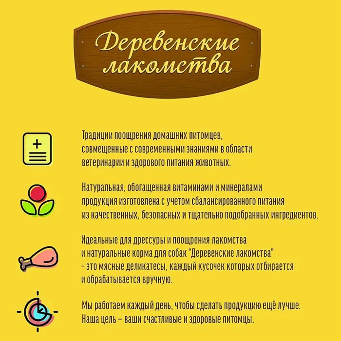 Лакомство для собак Деревенские Лакомства куриные косточки жевательные 90гр м/у