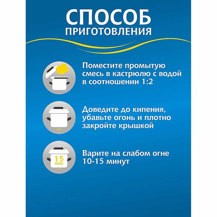 Смесь чечевицы Мистраль для супов и гарниров 450гр м/у
