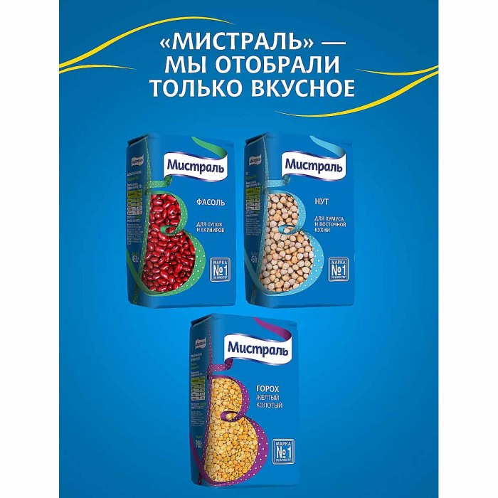 Смесь чечевицы Мистраль для супов и гарниров 450гр м/у