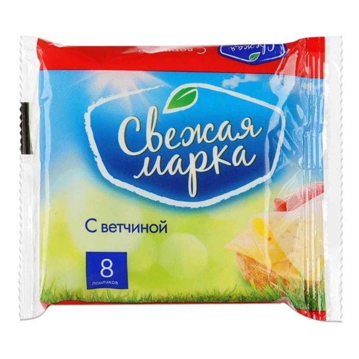 Сыр плавленый Свежая марка с ветчиной 45% ломтики 130гр м/у