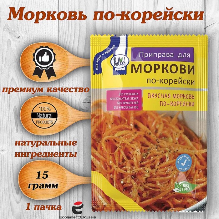 Приправа  Relish для моркови по-корейски 15гр м/у
