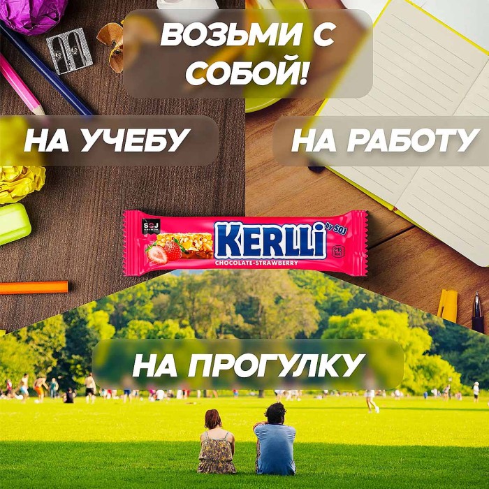 Батончик злаковый SOJ Kerlli  с клубникой в молочном шоколаде 50гр м/у